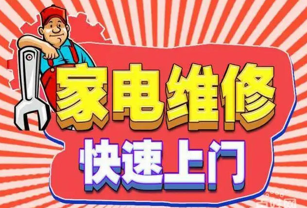 北城新区元一高尔夫帅康燃气灶维修